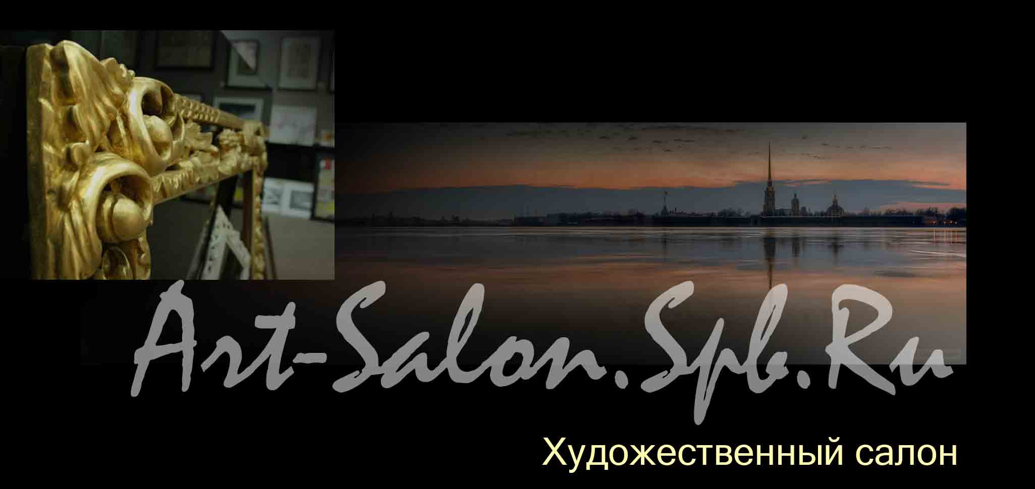 Art-Salon.Spb.Ru